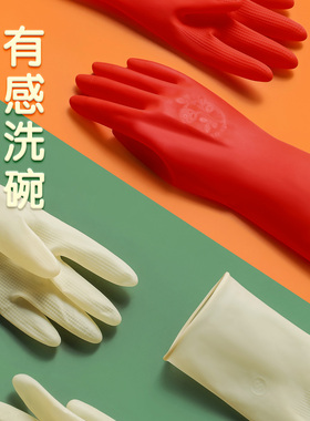巧姨洗碗手套女家务耐用橡胶厨房家用牛筋清洁防水薄款贴手乳胶皮