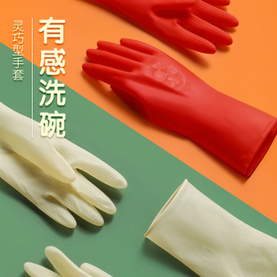 贴手乳胶皮 巧姨洗碗手套女家务耐用橡胶厨房家用牛筋清洁防水薄款