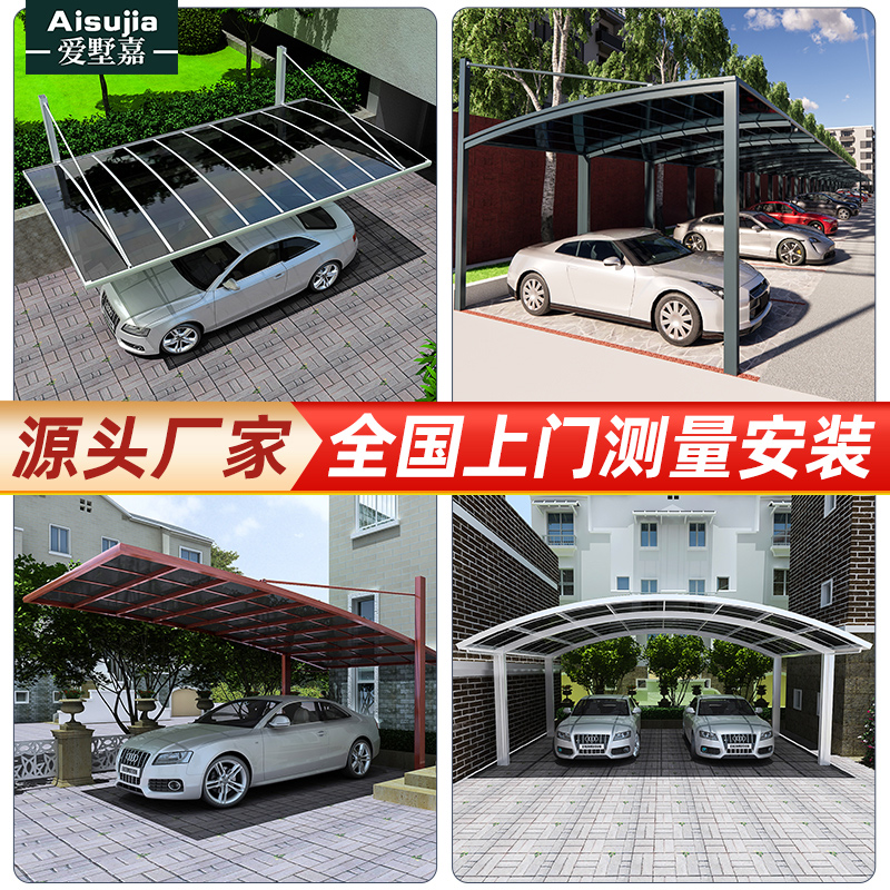铝合金户外车棚雨棚定制家用户外单边防晒充电桩汽车停车棚防雨棚