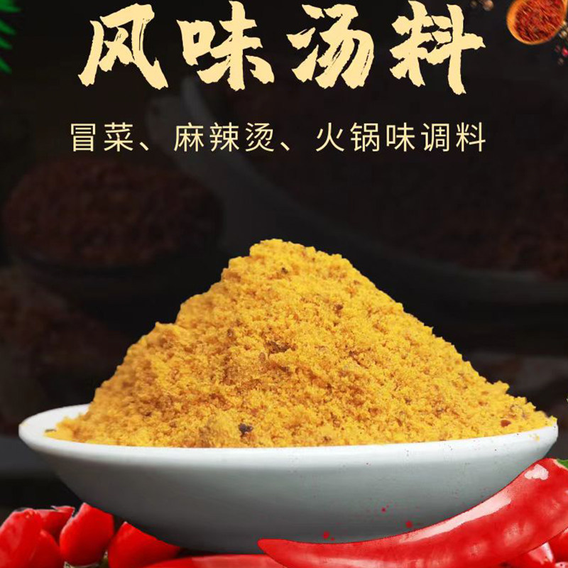西府顺水麻辣烫400克商用调味料