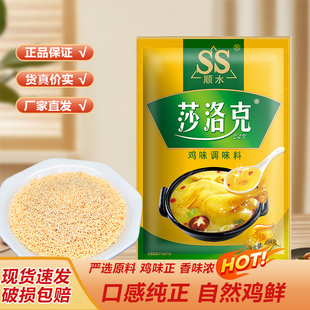 面食米线炒烧炖火锅增鲜袋装四川西府顺水莎洛克鸡精调味料商用