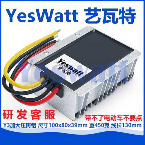 24V转48V60V72V直流升压器电机款
