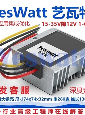 24V转12V车载电源模块1A3A5A10A20A30A40A50A60A直流降压转换器