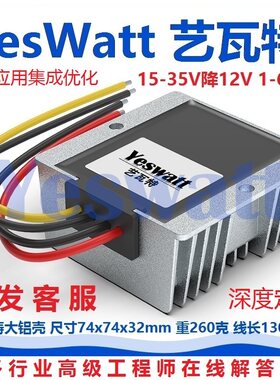 24V转12V1-60A直流降压转换器