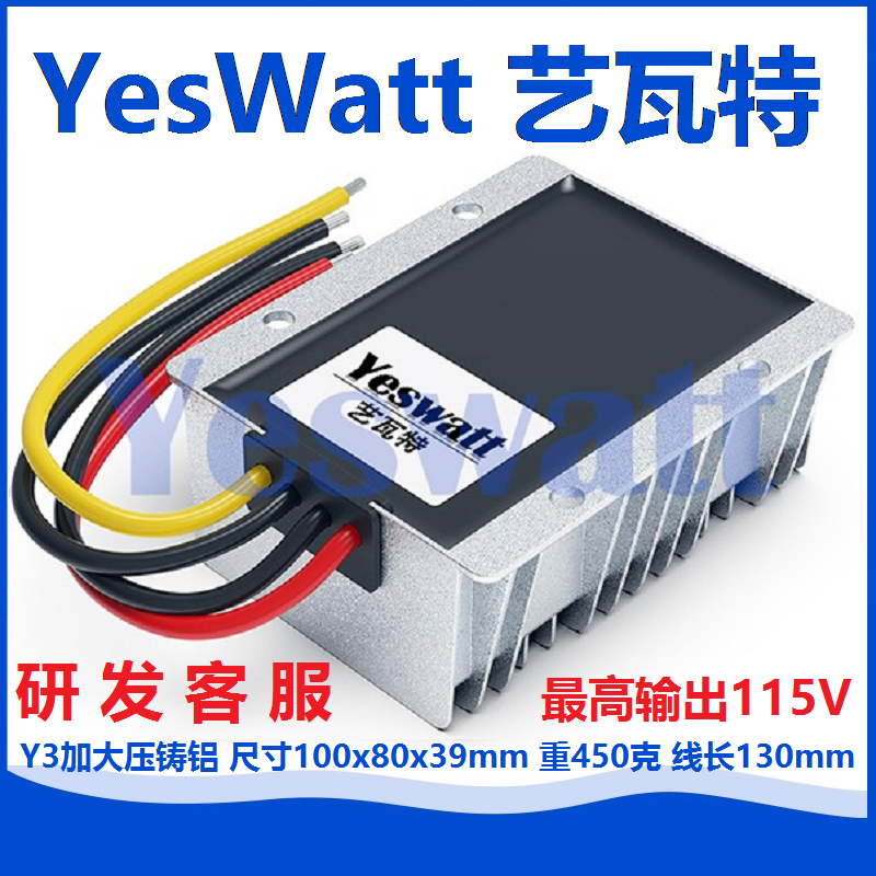 铅酸直流升压充电器12V转28.8V24V转48V57.6V60V72V86.4V115V恒流