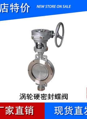铸钢/304蜗轮对夹式蝶阀D373W10P 16P/C三偏心硬密封涡轮蝶阀D73H