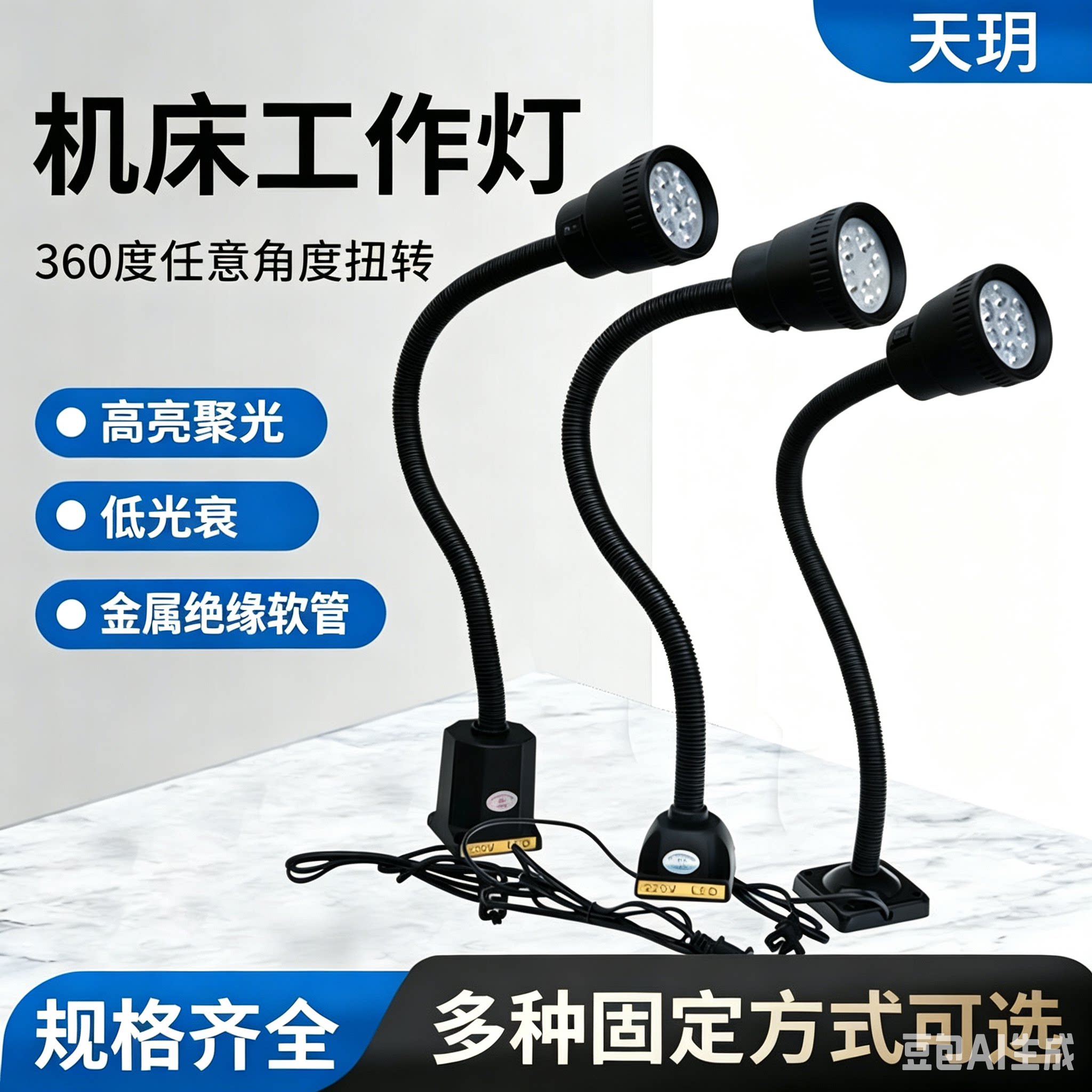 LED机床工作灯220v强磁灯数控车床灯24v冲铣床灯机械36照明
