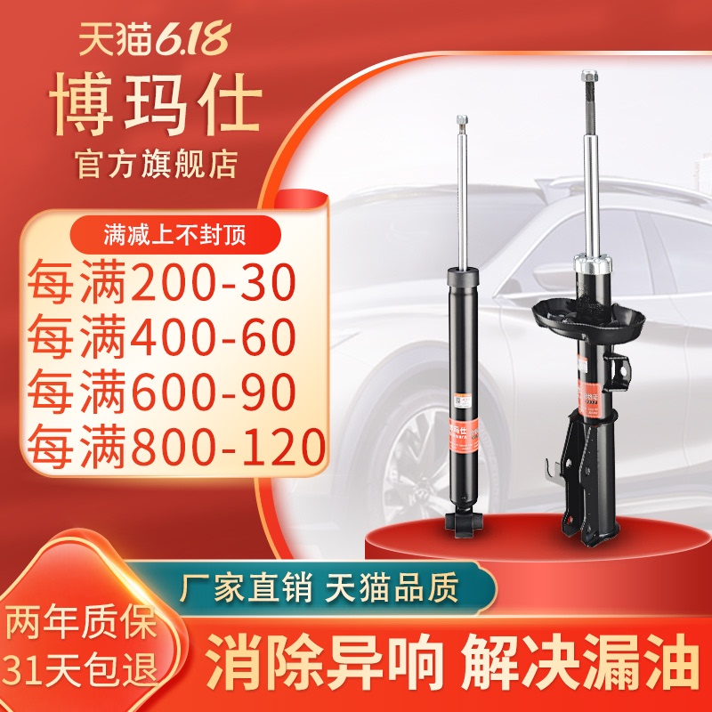 马自达5 减震器多少钱 马自达5 减震器优惠券免费领取 有条鱼