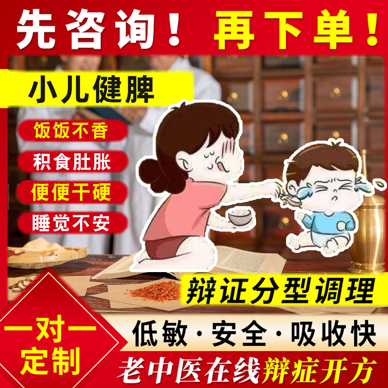 小儿健脾贴膏积食贴婴儿健胃消食贴儿童羊球粪宝宝肚脐脾胃贴调理