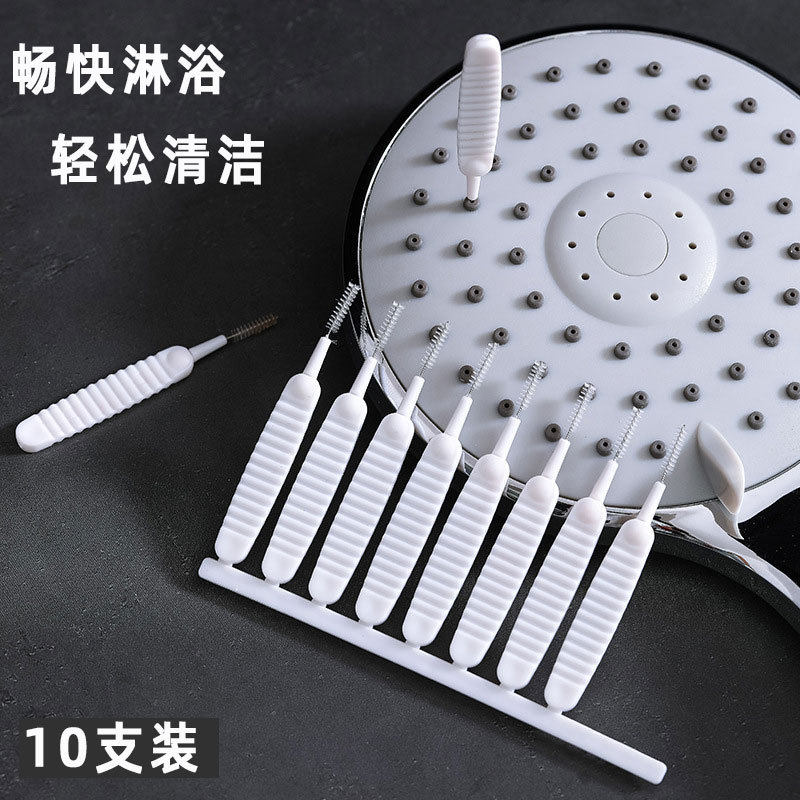 浴室卫生间喷头莲蓬头缝隙针清洗疏通小刷子洗杯花洒孔清洁刷神器