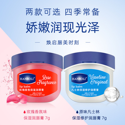 润唇膏保湿滋润补水防干裂去