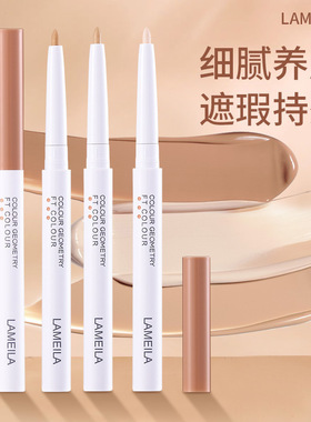 琪推荐超火遮瑕液遮瑕笔遮瑕膏遮痘痘毛孔脸部遮瑕棒cc棒遮暇纹身