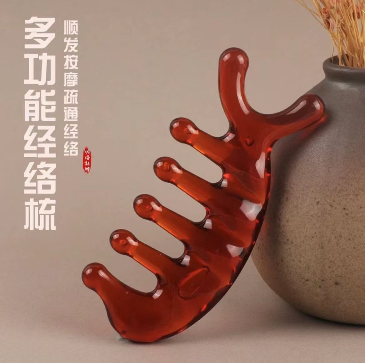 按摩梳疏通经络梳子女家用刮痧按摩头皮头部脸部天然树脂防脱发