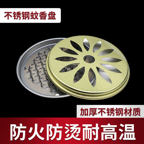 蚊香盘加大加厚防火防烫蚊香架家用蚊子蝇托盘支架卫生间蚊盘