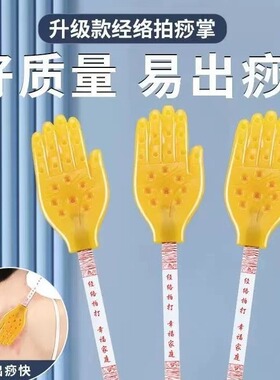 经络养生拍扣痧手硅胶拍打神器按摩棒锤敲捶背肩拍痧板专用穴位