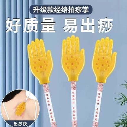 经络养生拍扣痧手硅胶拍打神器按摩棒锤敲捶背肩拍痧板专用穴位