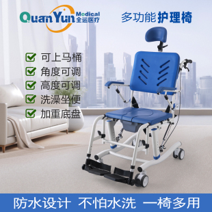 老人多功能护理椅可洗澡斜躺椅瘫痪人残疾人带坐便可调高度上马桶