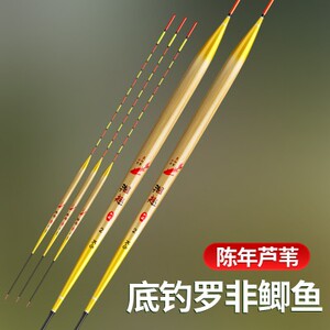 鱼漂醒目高灵敏罗非芦苇漂短脚细长身鲫鱼漂底钓浮漂轻口钓鱼浮标