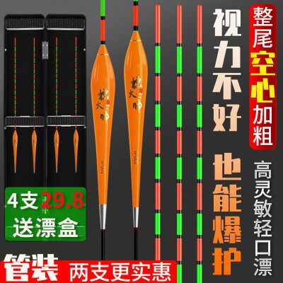 高灵敏鲫鲤浮漂小碎目套装醒目整尾加粗鲢鳙鱼漂轻口红绿细尾浮标图片