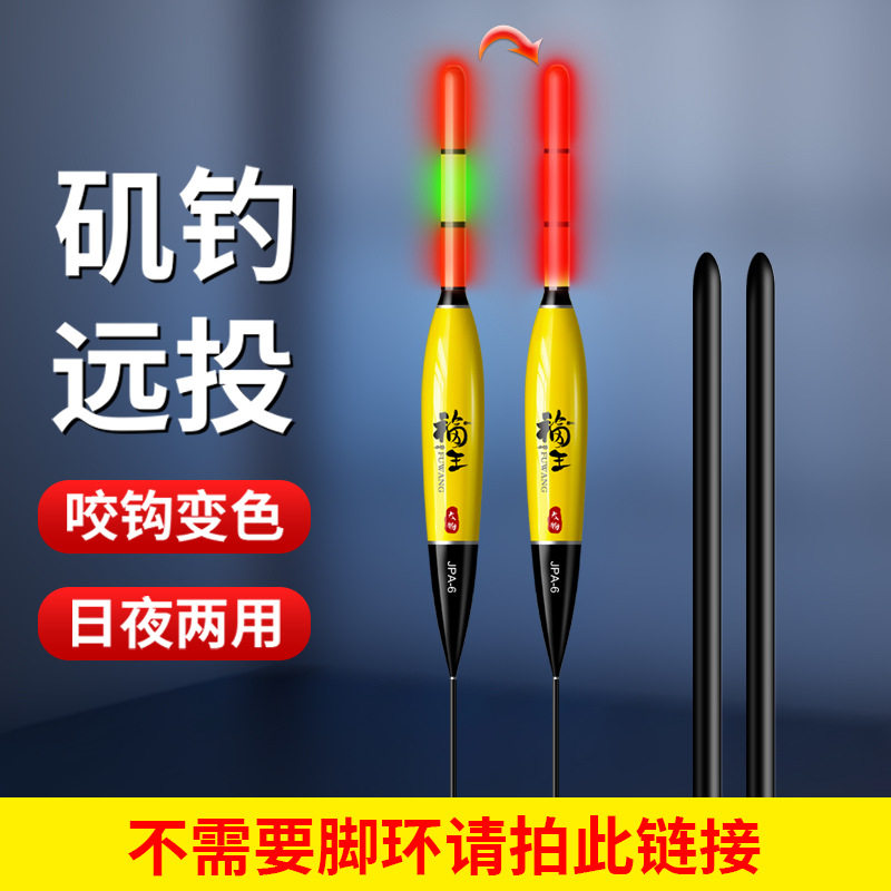 远投大物夜光漂矶钓滑漂浮钓巨物浮漂