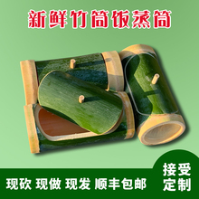 竹节竹桶 手工新鲜天然带盖竹筒饭蒸筒 竹筒 家用竹蒸盅 卧式 蒸汤