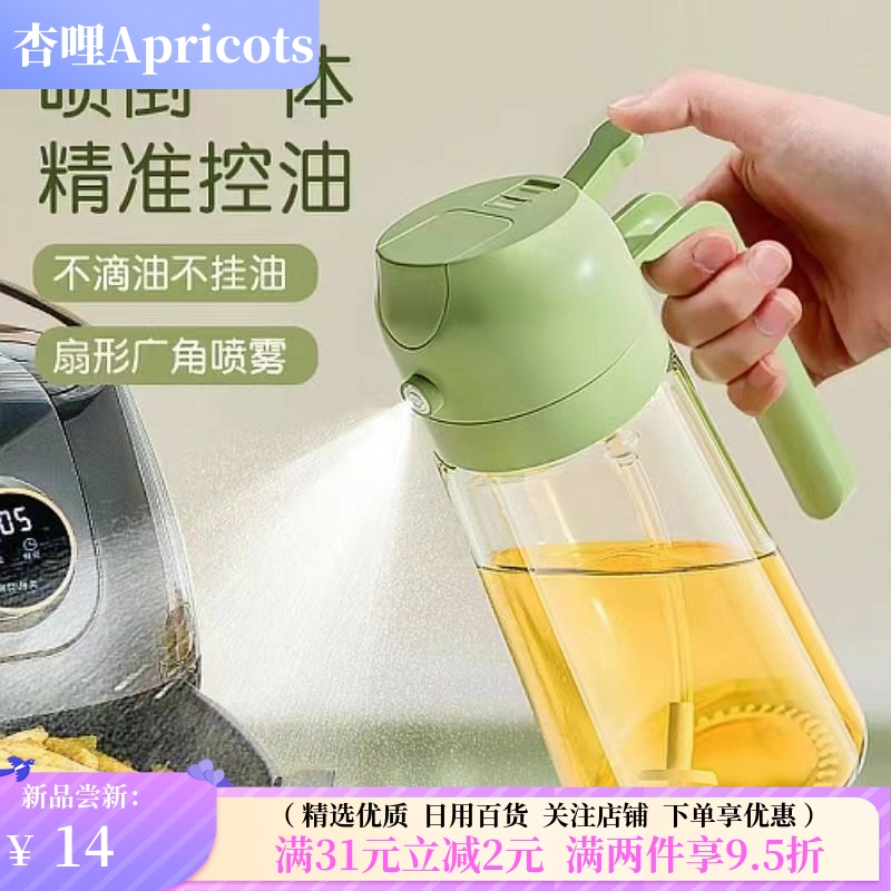 手提式喷油瓶喷油倒油二合一家用厨房玻璃喷油壶减脂喷油壶神器