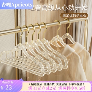 金钩闪粉家用无痕防滑轻奢服装 ins风少女透明亚克力衣架 店晾衣架
