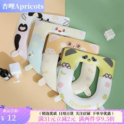 包邮四季马桶垫EVA加厚可水洗马桶圈坐垫粘贴式坐便垫耐脏家用