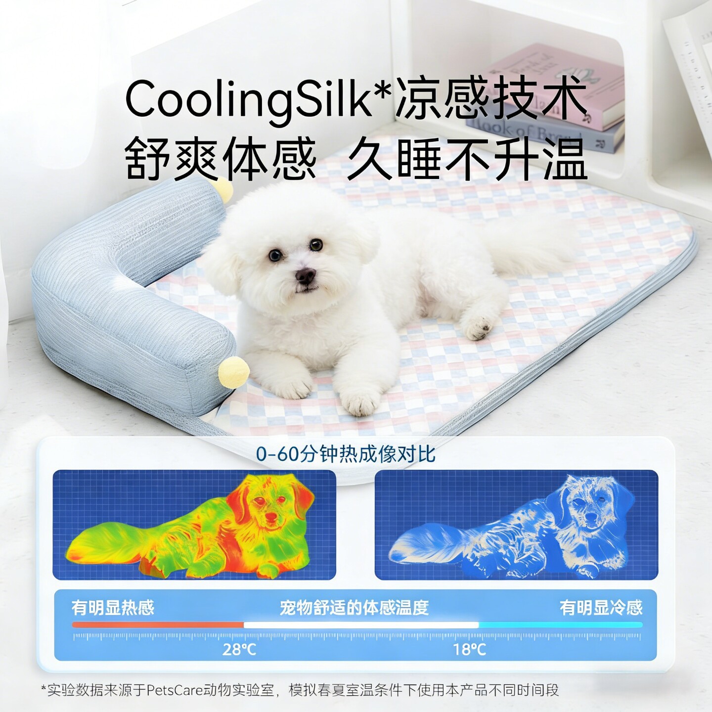 猫狗凉席垫夏季冰丝降温神器睡垫