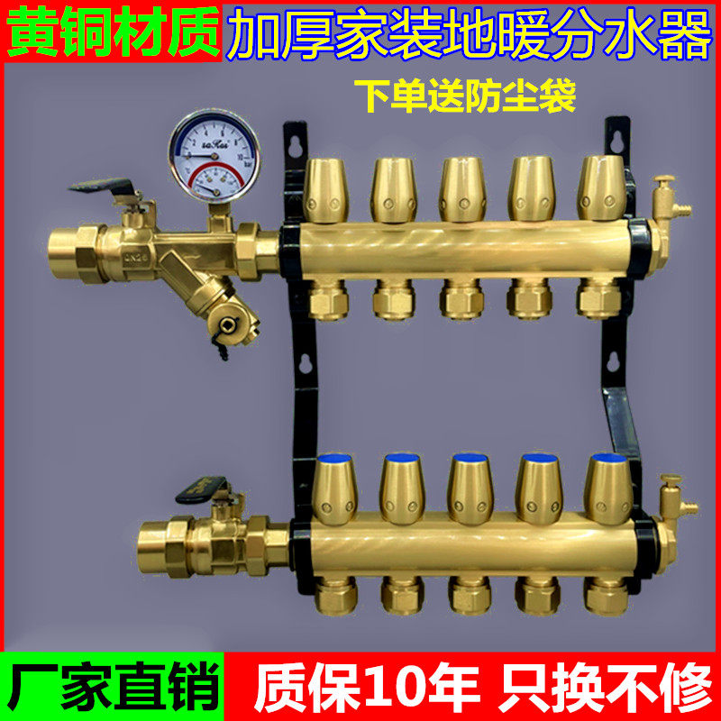地暖分水器家用大流量地热分集水器4路5路双阀温控防爆全铜分水器
