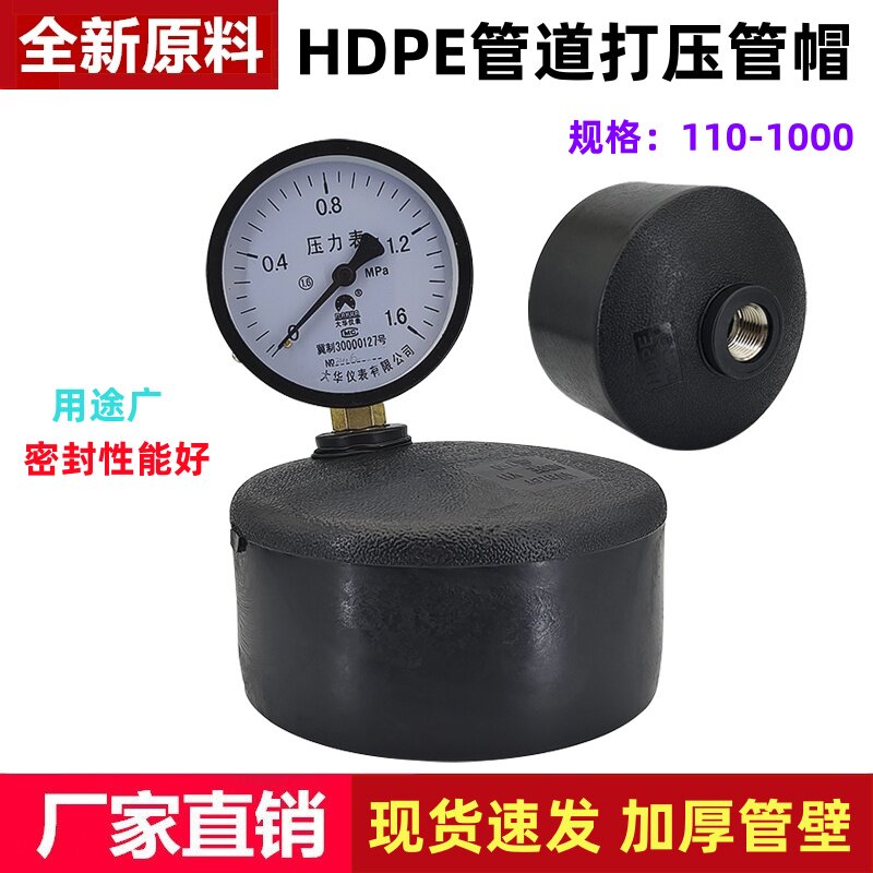 PE管测压堵头pe对接式打压内丝堵工程给水管道试压压力表接头配件