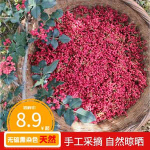 特麻香2024新摘甘肃天水甘谷大红袍花椒夏伏椒六月椒梅花椒粒食用