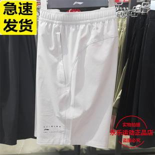 轻薄休闲 HAKST385李宁短裤 夏季 男子速干凉爽运动裤 吸汗透气五分裤
