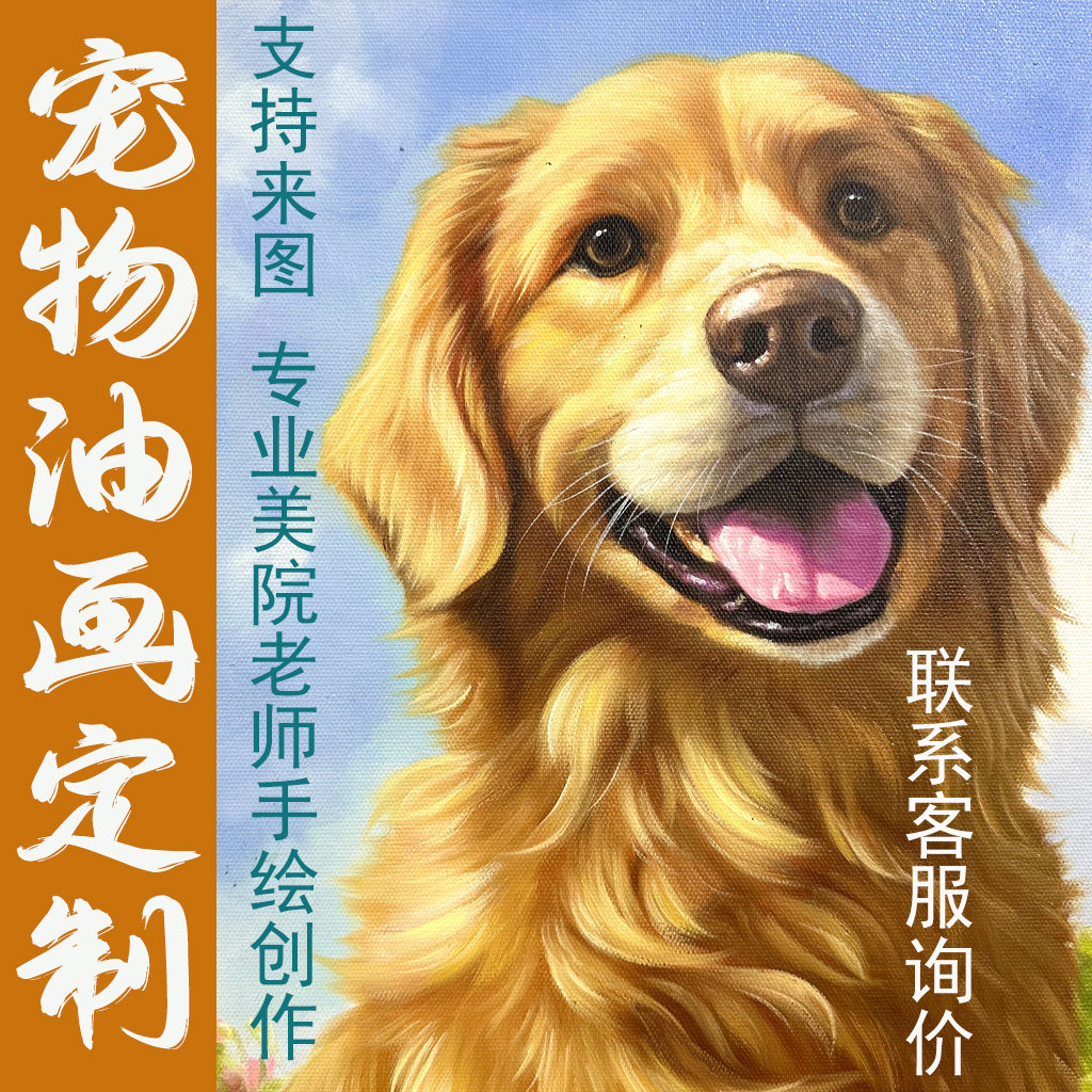 手绘油画定制真人照片人物画像定做宠物来图人像风景图片临摹创作