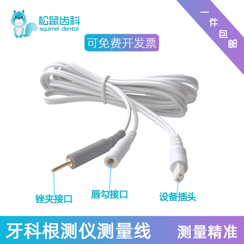 牙科根测仪配件线根管测量仪线锉夹挂钩唇钩探针根测线啄木鸟宇森