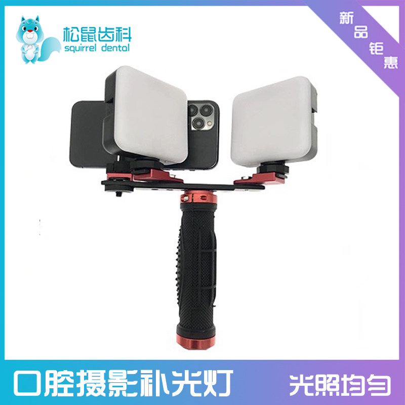 知乐士口腔拍摄补光灯手持式
