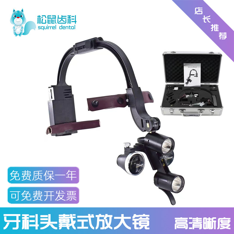 牙科医用头戴式放大镜外科手术头灯耳鼻喉科美容整形骨科放大镜