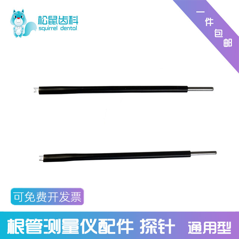 牙科根管测量仪根测仪配件探针探头唇钩拉钩锉夹线啄木鸟vdw宇森