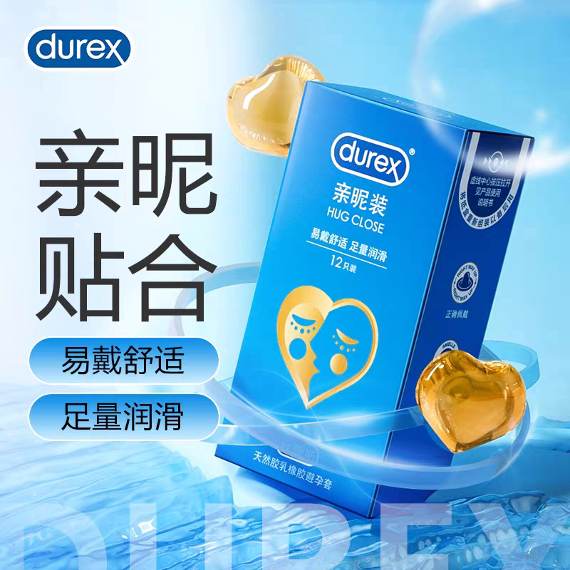 杜蕾斯亲昵装12只润滑超薄避孕套