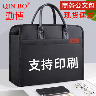 手提商务牛津布公文包男收纳文件袋大容量拉链防水会议定制公文包