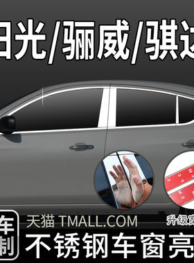 装饰条车窗亮条不锈钢材质