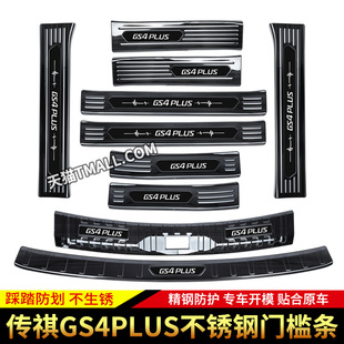 适用于改装不锈钢门槛条防踩迎宾踏板装饰后备箱后护板