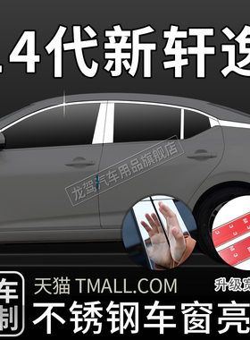 装饰条车窗亮条不锈钢材质
