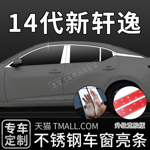 装饰条车窗亮条不锈钢材质