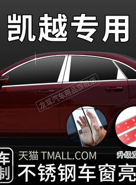装饰条车窗亮条不锈钢架材质