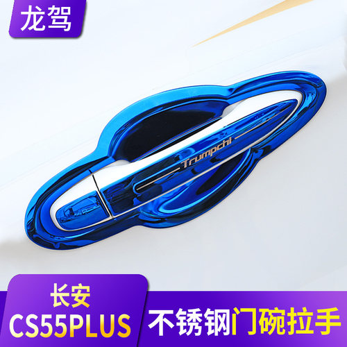 专车定制 防刮耐磨 不锈钢材质 无损安装