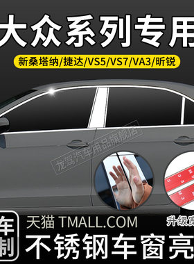 装饰条车窗亮条不锈钢材质