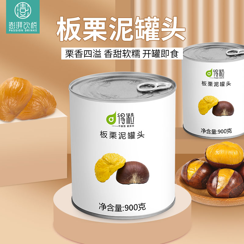得粒板栗泥罐頭烤板粟泥栗子泥板粟奶茶即食小料奶茶專用原料