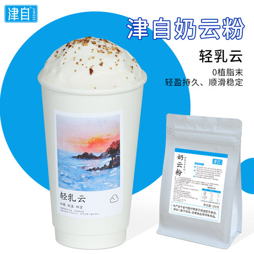 饮料津自操作简单口感绵密