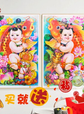 限时特价年画杨柳青年画